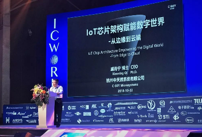 万物智能互联 从“芯”开始,以IoT芯片架构赋能数字世界 万物智能互联 从“芯”开始,以IoT芯片架构赋能数字世界