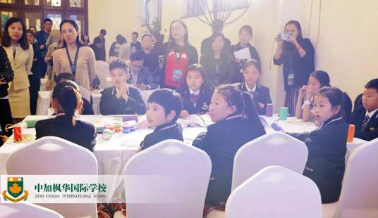 中加枫华国际学校闪耀IEIC国际教育创新大会
