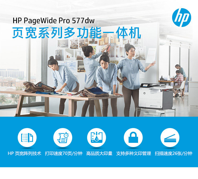 HP PageWide Pro 577dw