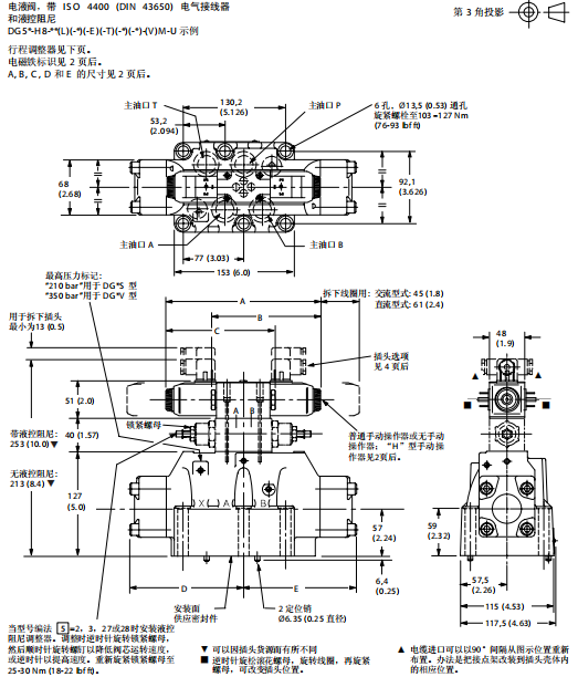 DG3*-H8;30和10系列 液动阀/DG17*-H8;30和10系列 手动阀/DG5*-H8;50和30系列 电液阀