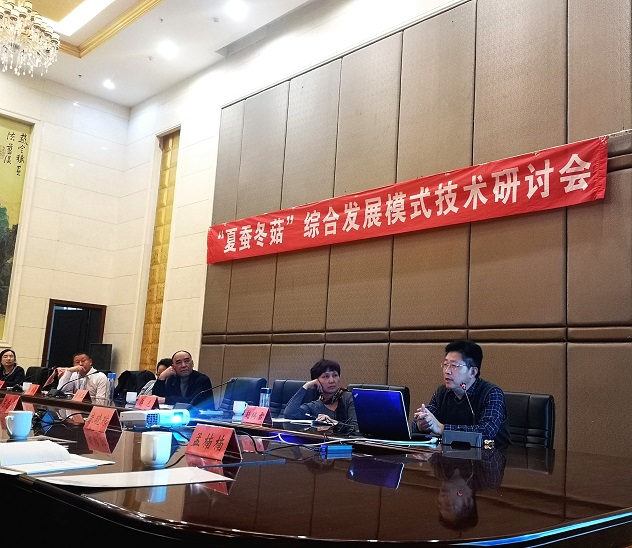 “夏蚕冬菇”综合发展模式技术研讨会在莒县召开 “夏蚕冬菇”综合发展模式技术研讨会在莒县召开
