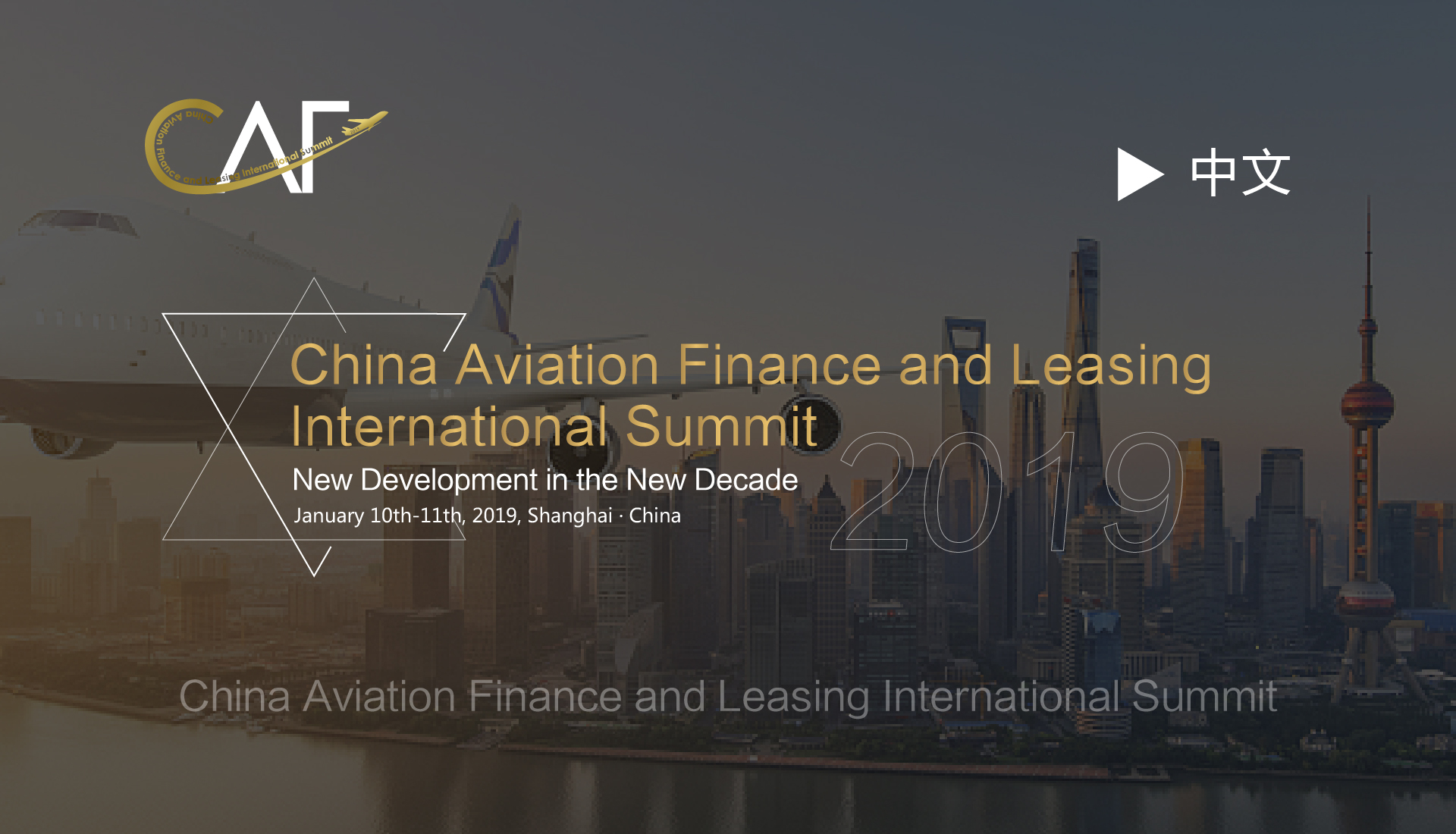 China Aviation Finance and Leasing International Summit 2019