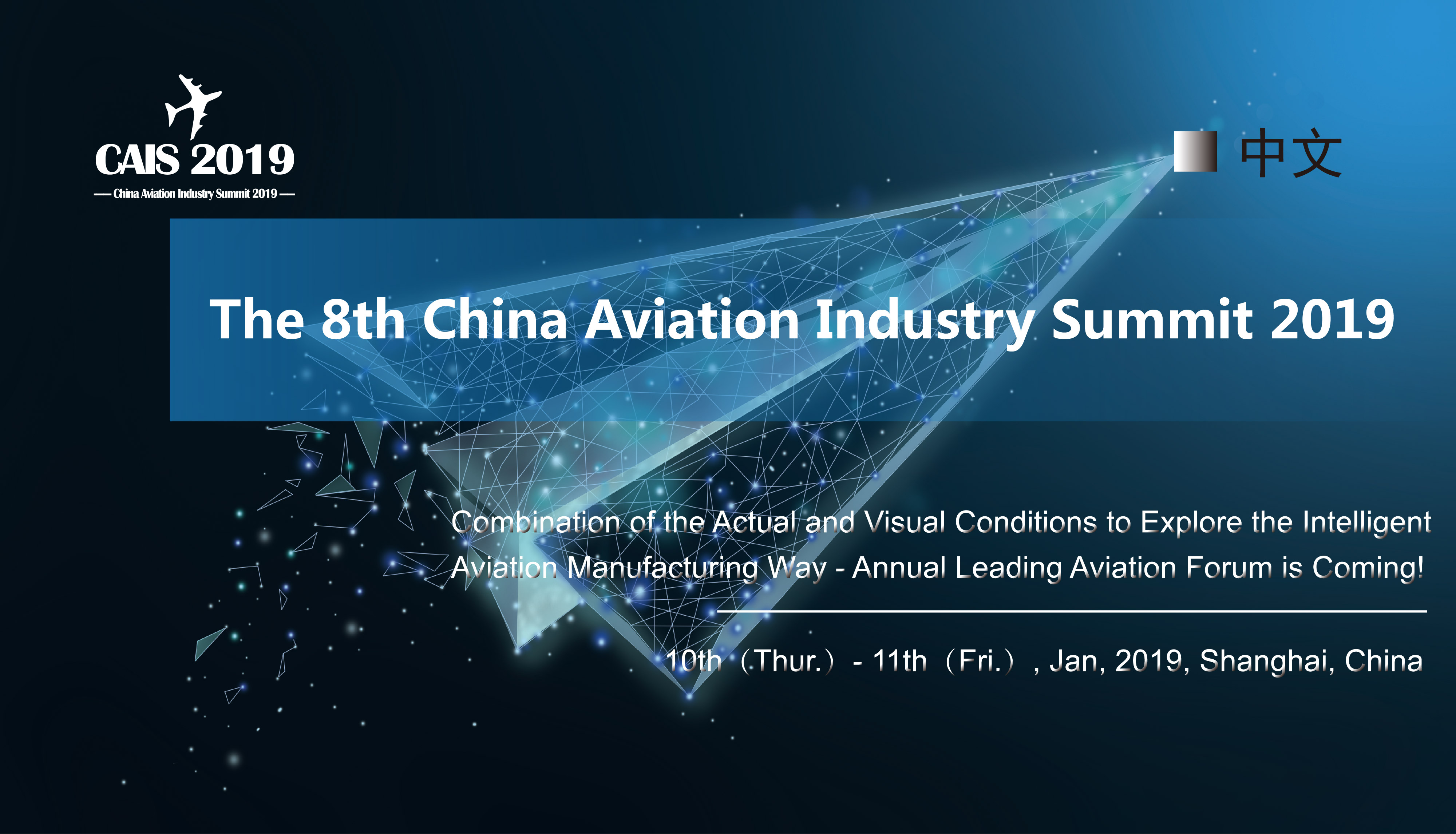 The 8th Aviation Industry Summit 2019