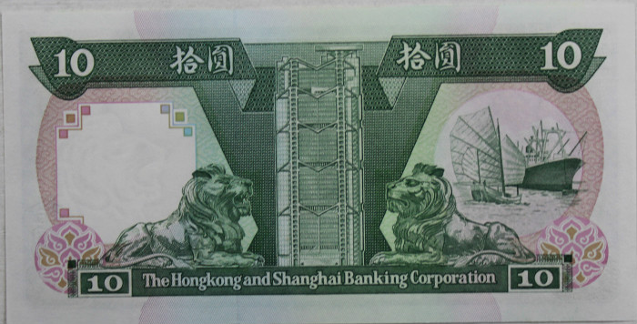 汇丰银行2010新版港币大全套