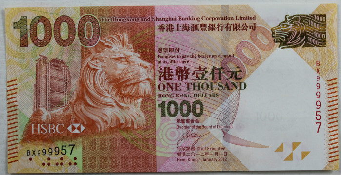 汇丰银行2010新版港币大全套 汇丰银行2010新版港币大全套