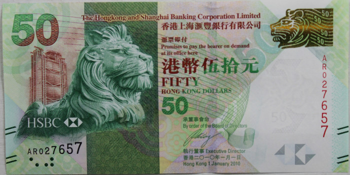 汇丰银行2010新版港币大全套