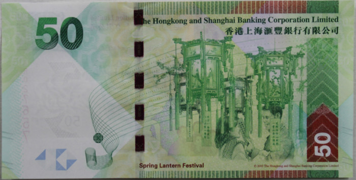汇丰银行2010新版港币大全套 汇丰银行2010新版港币大全套