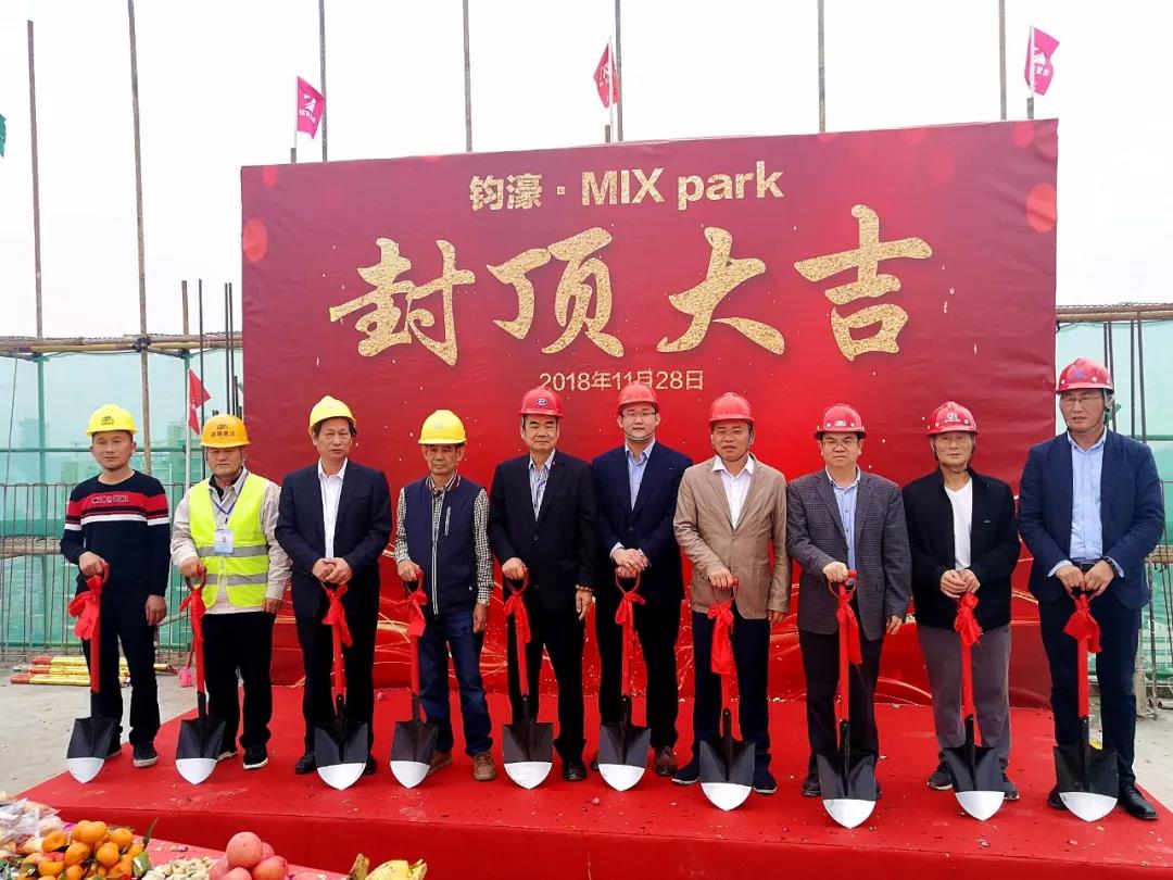 匠心锻造精品，钧濠·MIX park荣耀封顶！