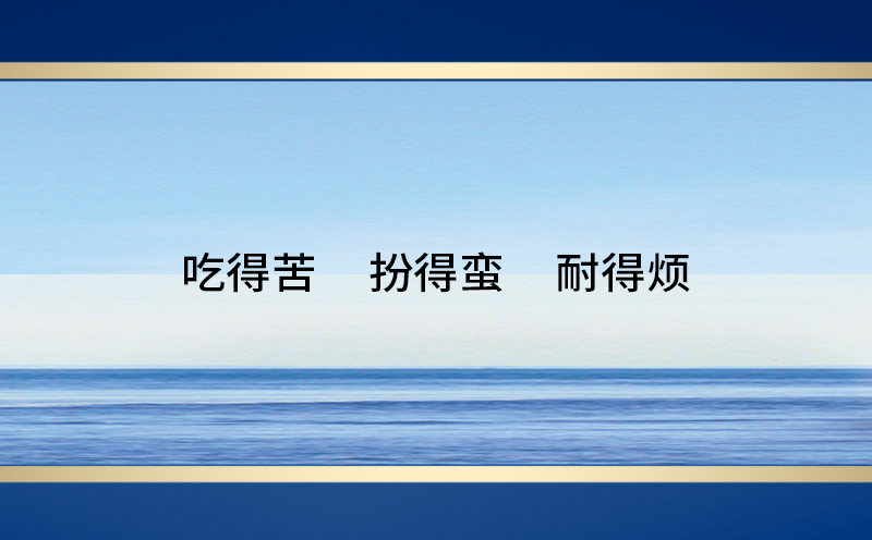 企业文化