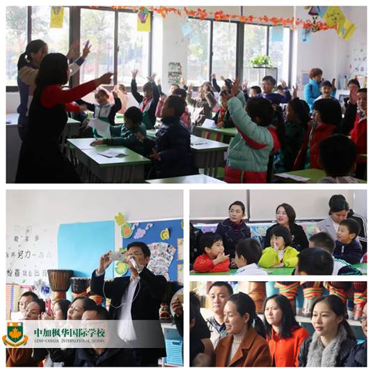 中加枫华小学部家长会：在爱的教育合力中，见证孩子的成长与进步