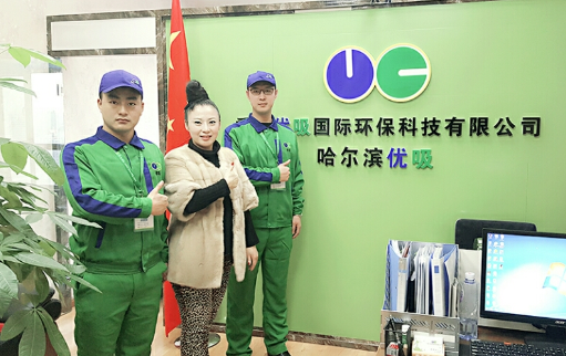 168哈尔滨优吸环保
