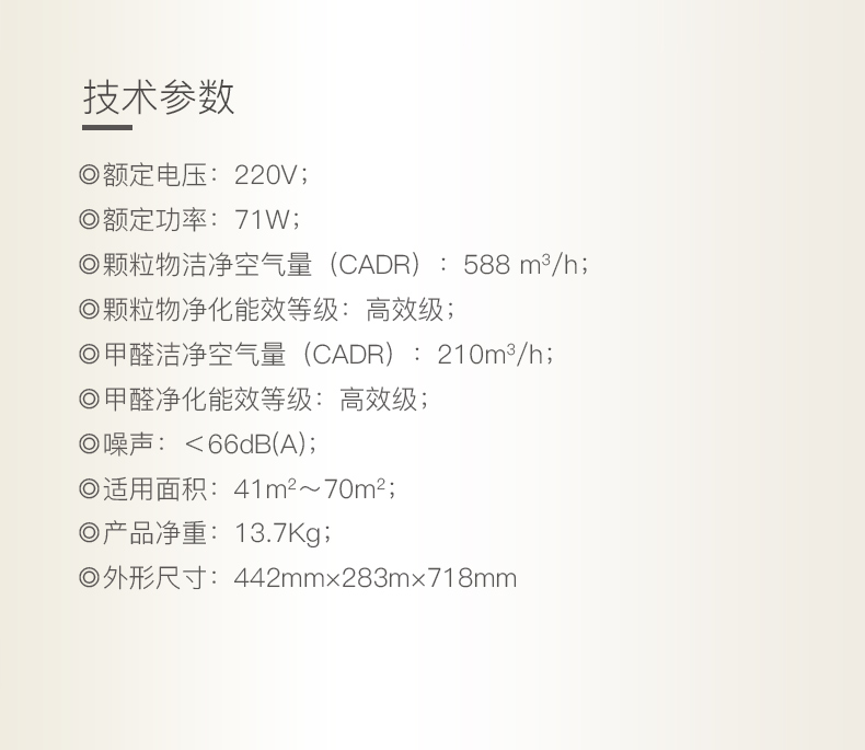 亚都  双面侠 KJ588G-P5 空气净化器