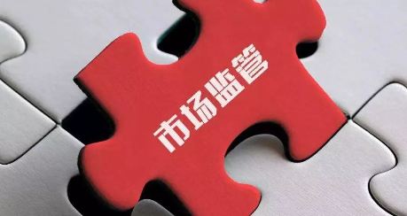 国家市场监管总局局长接受新华社专访:强化反垄断执法 国家市场监管总局局长接受新华社专访:强化反垄断执法