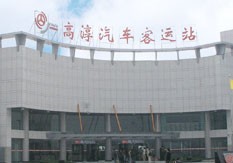 南京宁高长途客运有限公司