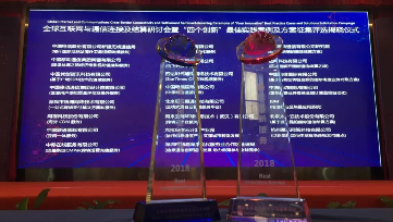 全球性通信业盛会上,我们斩获了两项跨境服务“最佳”! 全球性通信业盛会上,我们斩获了两项跨境服务“最佳”!