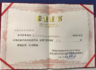 全球性通信业盛会上,我们斩获了两项跨境服务“最佳”! 全球性通信业盛会上,我们斩获了两项跨境服务“最佳”!