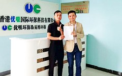 305深圳福田優吸環保