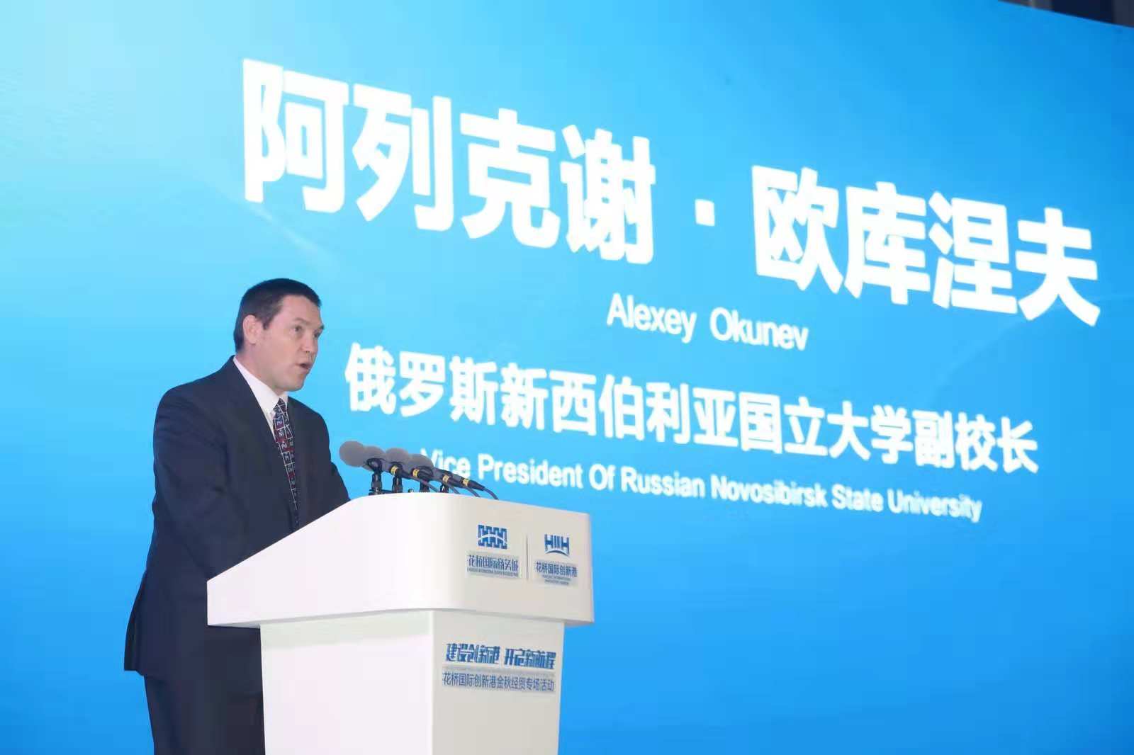 Sino-Russian Joint R&D Center of Special Motor Technology Set Foot in Huaqiao