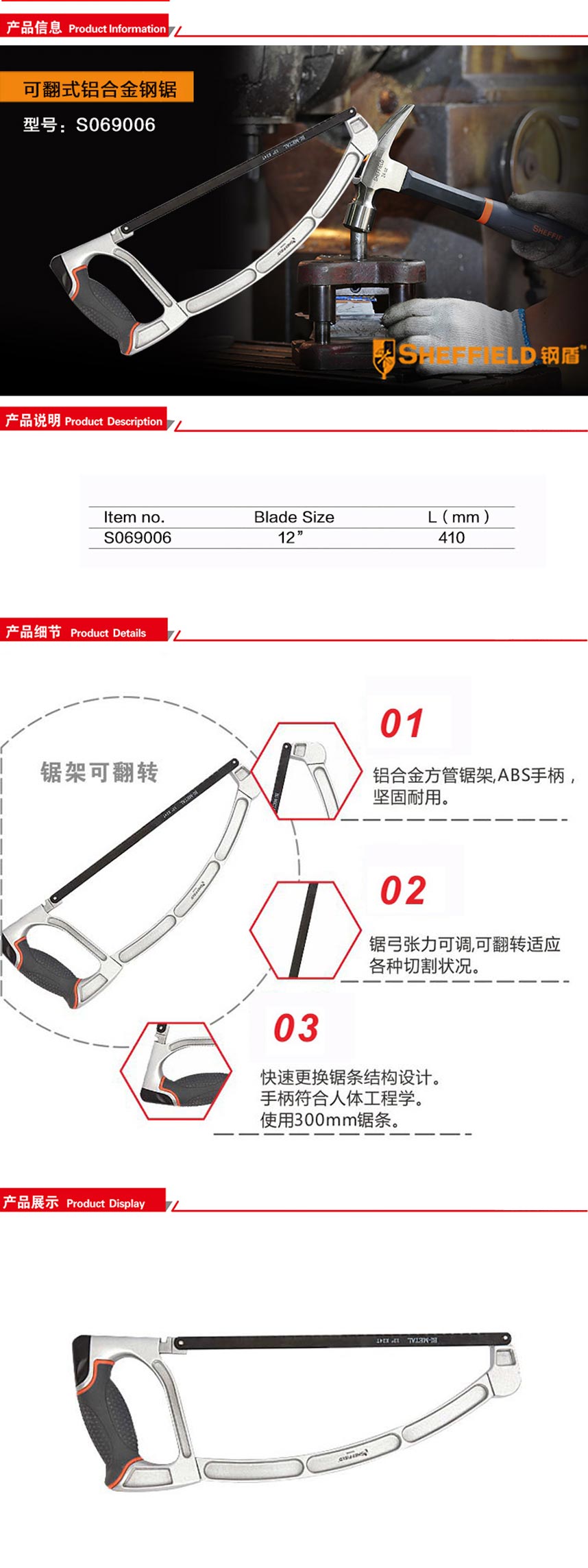 钢盾可翻式铝合金钢锯/1把