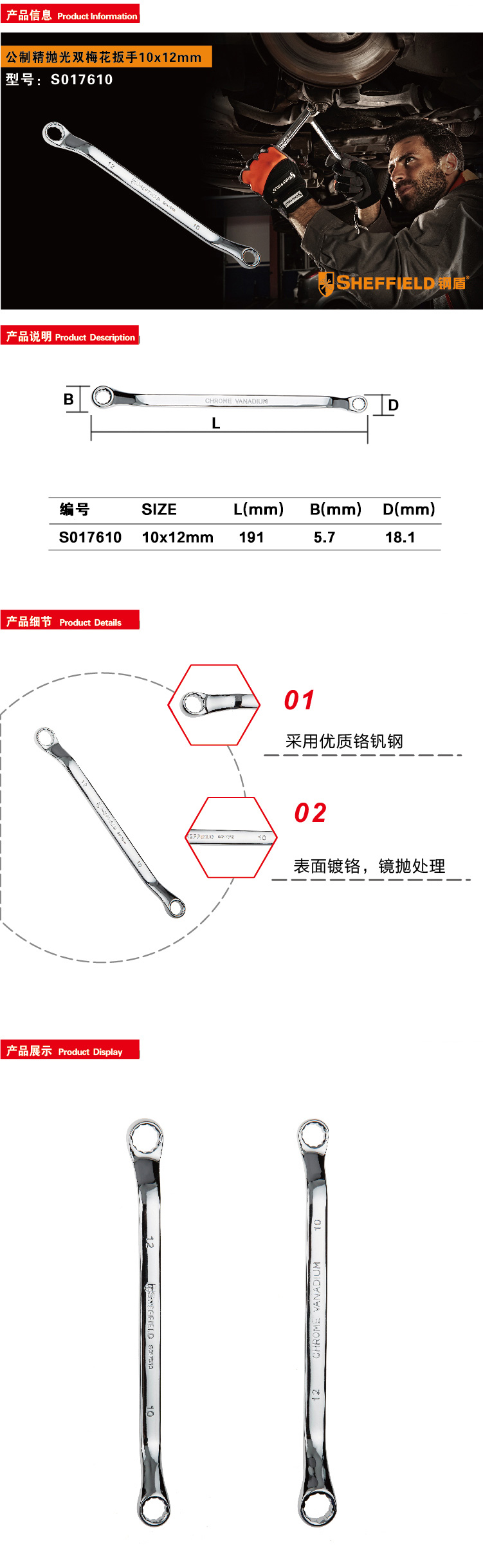 钢盾公制精抛光双梅花扳手10*12mm/1把