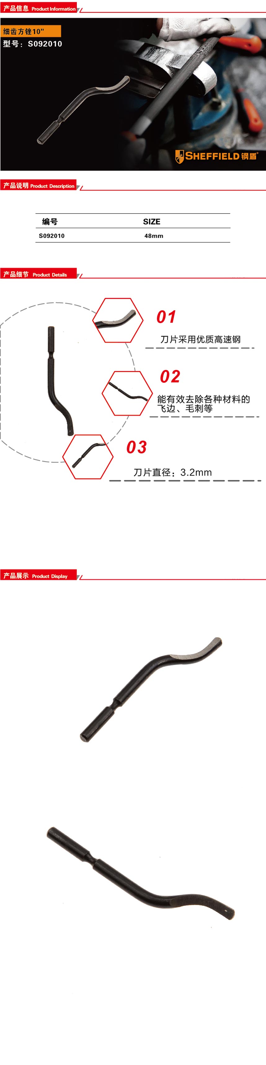 钢盾修边器刀片直径3.2mm(每卡10PCS)/1片