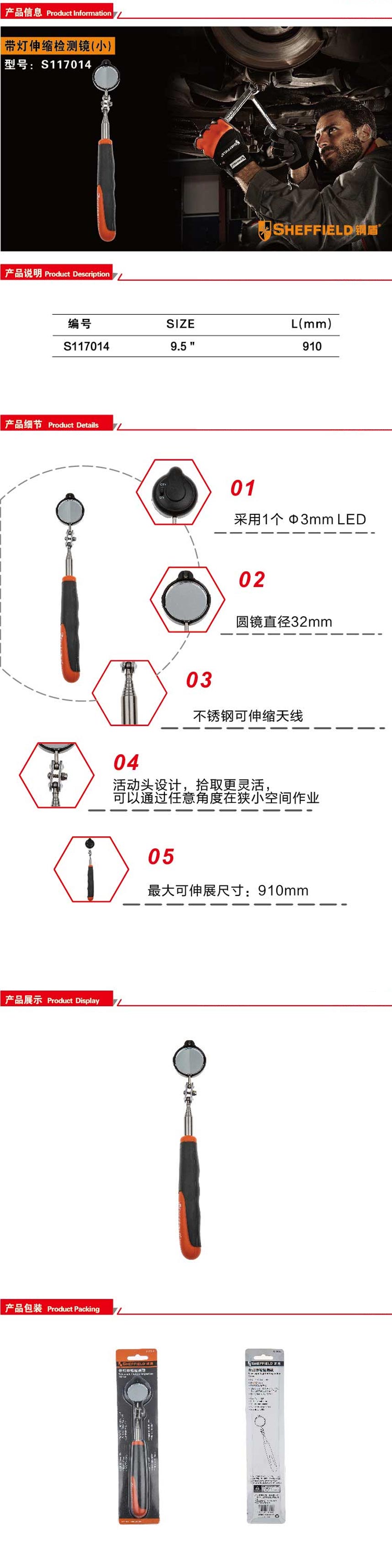 钢盾带灯伸缩检测镜(小)/1个