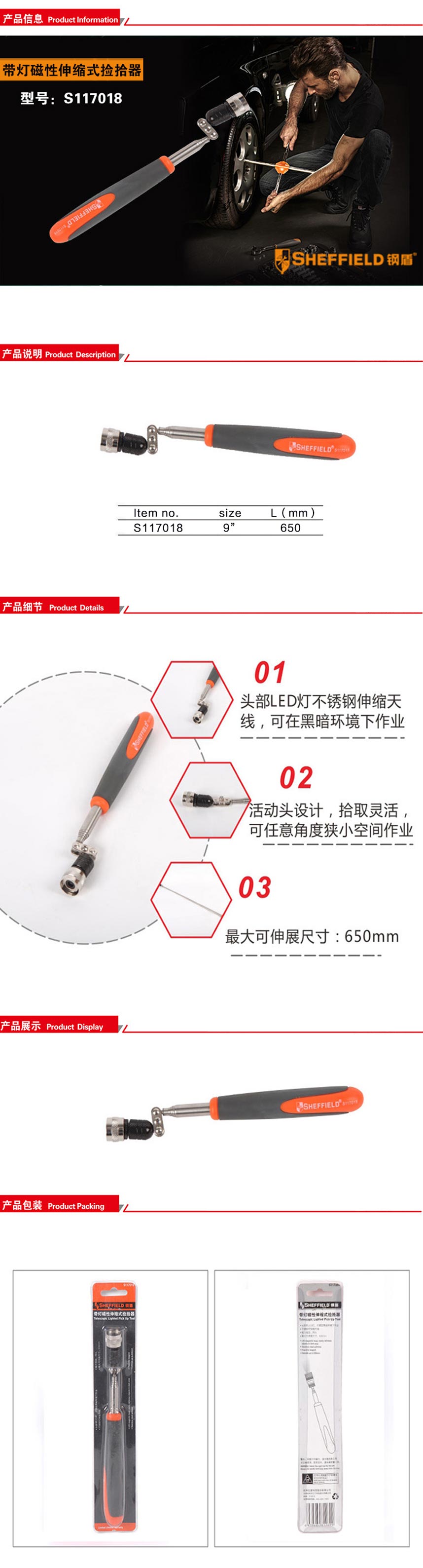 钢盾带灯磁性伸缩式捡拾器/1个