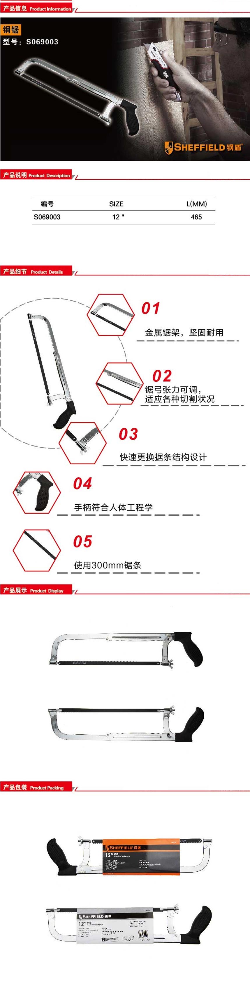 【套餐】钢盾钢锯12