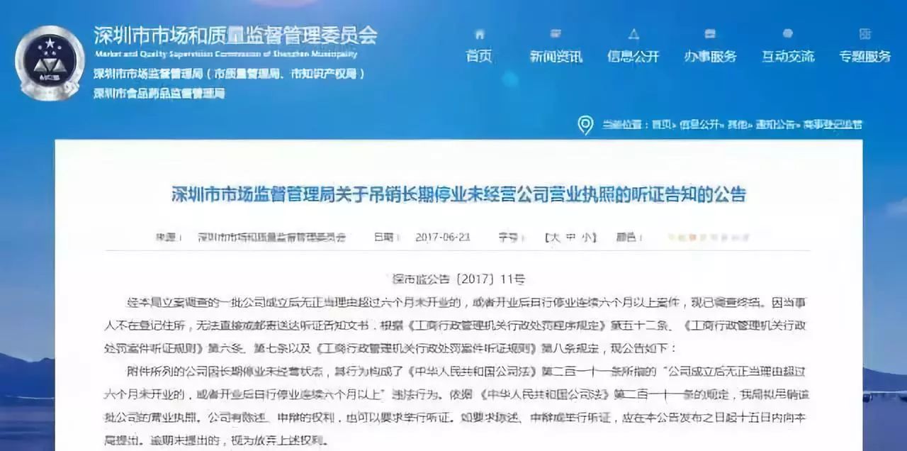 最新申报提示！6个月以上零申报易被认定“非正常户”，6个月不经营可能被吊销营业执照！