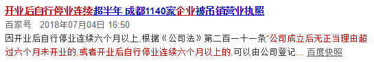 最新申报提示！6个月以上零申报易被认定“非正常户”，6个月不经营可能被吊销营业执照！
