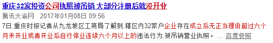 最新申报提示！6个月以上零申报易被认定“非正常户”，6个月不经营可能被吊销营业执照！