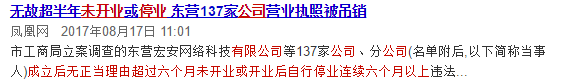 最新申报提示！6个月以上零申报易被认定“非正常户”，6个月不经营可能被吊销营业执照！