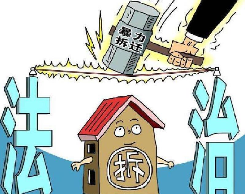 北京拆迁律师告诉你：房屋征地拆迁补偿标准以及补偿方式是什么？