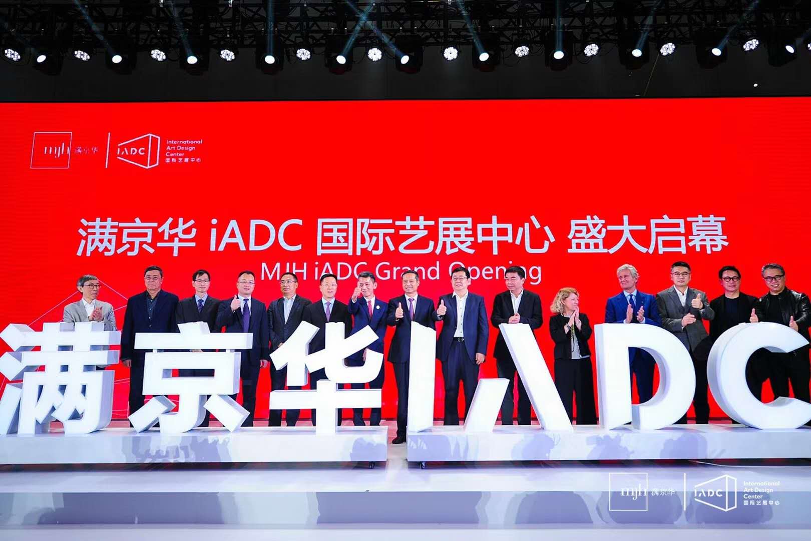 达信雅为“满京华iADC国际艺展中心”提供翻译服务
