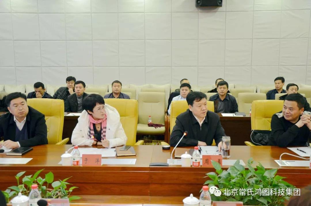 【北京kok平台新用户送彩金企业kok登录会长单位动态】北京常氏鸿图集团饶河县四排赫哲特色小镇项目评审会顺利召开 【北京kok平台新用户送彩金企业kok登录会长单位动态】北京常氏鸿图集团饶河县四排赫哲特色小镇项目评审会顺利召开
