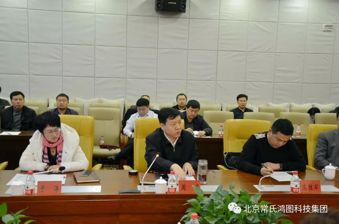 【北京kok平台新用户送彩金企业kok登录会长单位动态】北京常氏鸿图集团饶河县四排赫哲特色小镇项目评审会顺利召开 【北京kok平台新用户送彩金企业kok登录会长单位动态】北京常氏鸿图集团饶河县四排赫哲特色小镇项目评审会顺利召开