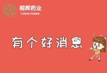  桐晖集团招聘 | 快,招人了,求职的你请看过来!