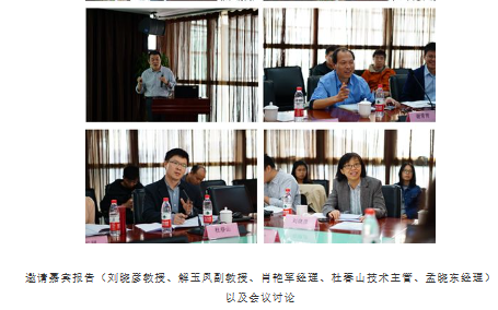 中国科学院集成电路创新研究院(筹) 2018年“集成电路先导技术—先进光刻”研讨会成功举办 中国科学院集成电路创新研究院(筹) 2018年“集成电路先导技术—先进光刻”研讨会成功举办
