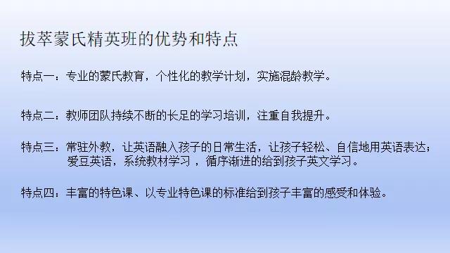 “守望成长，静待花开”暨精英班家长说明会