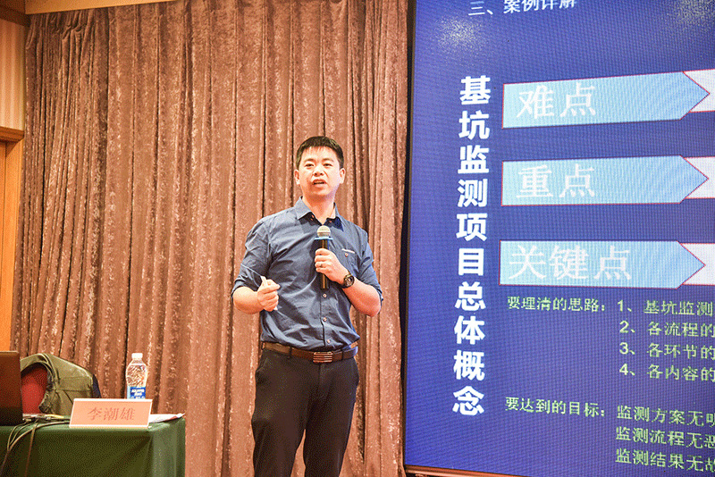 圓滿結(jié)業(yè)·2018年全國(guó)工程基坑監(jiān)測(cè)實(shí)操技術(shù)培訓(xùn)班
