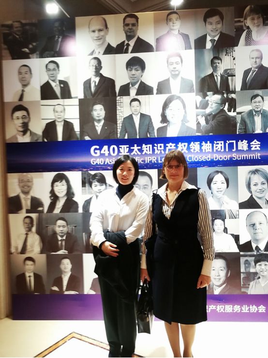 粤高应邀参加2018 G40亚太知识产权领袖闭门峰会
