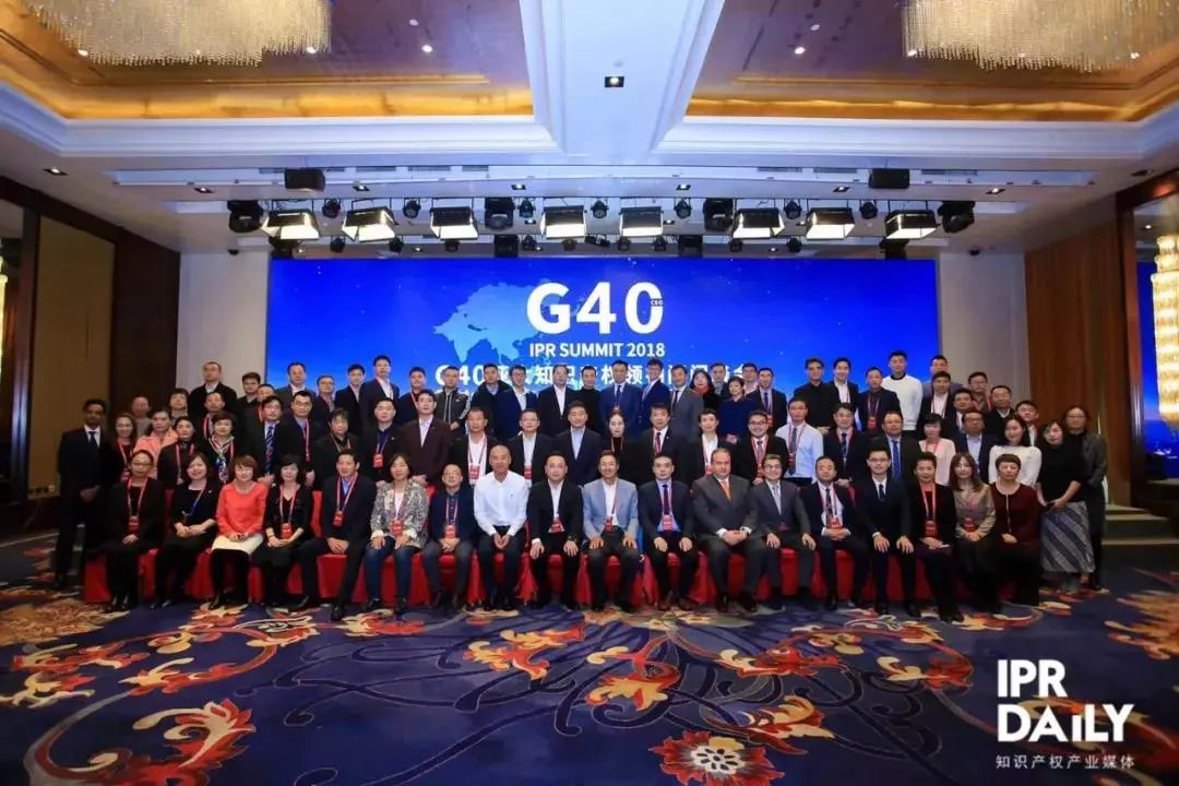 粤高应邀参加2018 G40亚太知识产权领袖闭门峰会