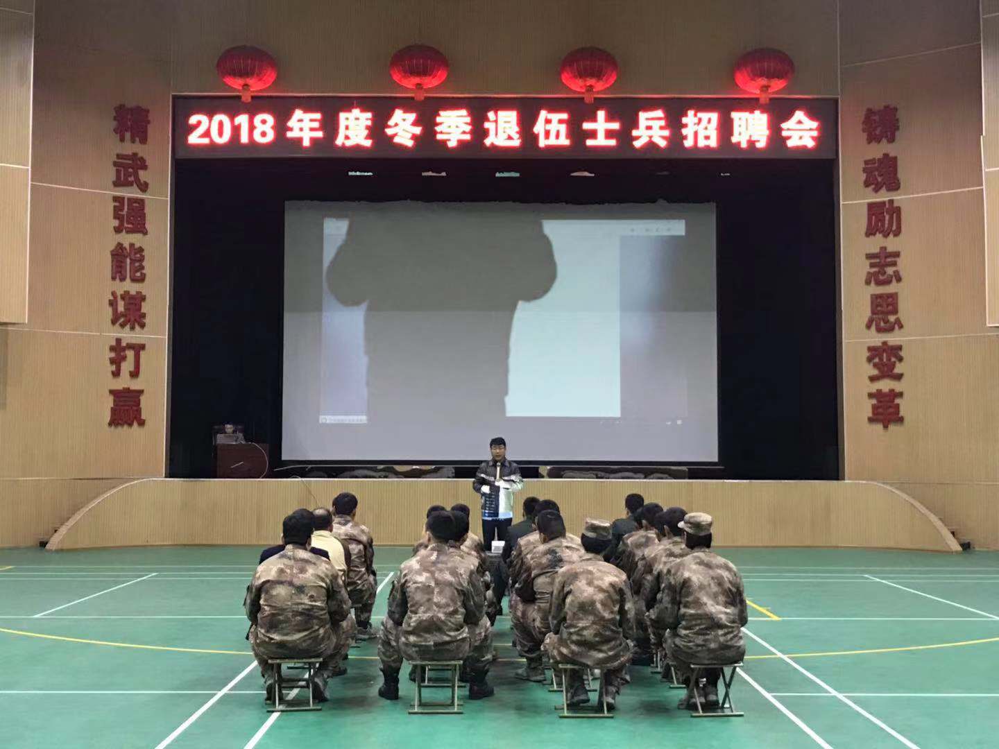 中建利源参加66011部队“2018年度冬季退伍士兵招聘会”