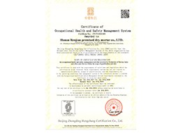 Certificate of  Occupational Health and Safety Management System