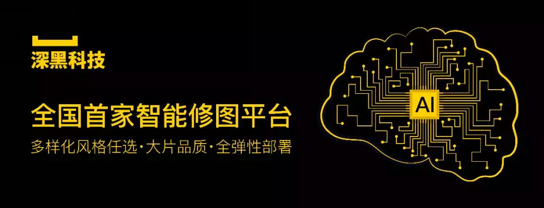 深黑科技——修图机器人让摄影行业更强大 深黑科技——修图机器人让摄影行业更强大