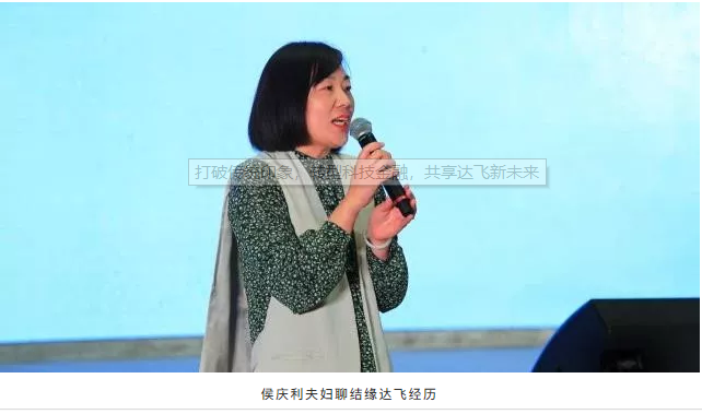 打破传统印象,转型科技金融,共享达飞新未来 打破传统印象,转型科技金融,共享达飞新未来