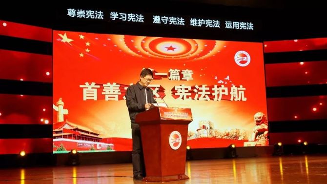 小律助力2018年北京市“12·4”国家宪法日及 宪法宣传周系列宣传活动启动仪式
