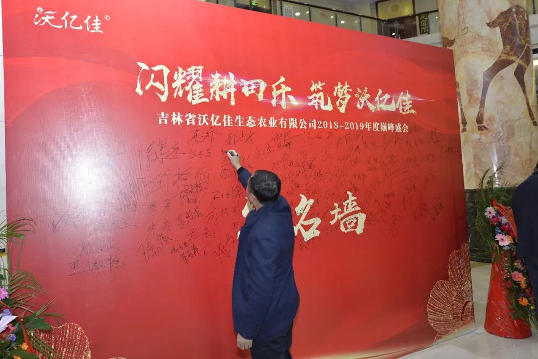“闪耀beplay体育官网乐,筑梦beplay体育官网下载”东北三省一区巅峰盛会圆满落幕 “闪耀beplay体育官网乐,筑梦beplay体育官网下载”东北三省一区巅峰盛会圆满落幕