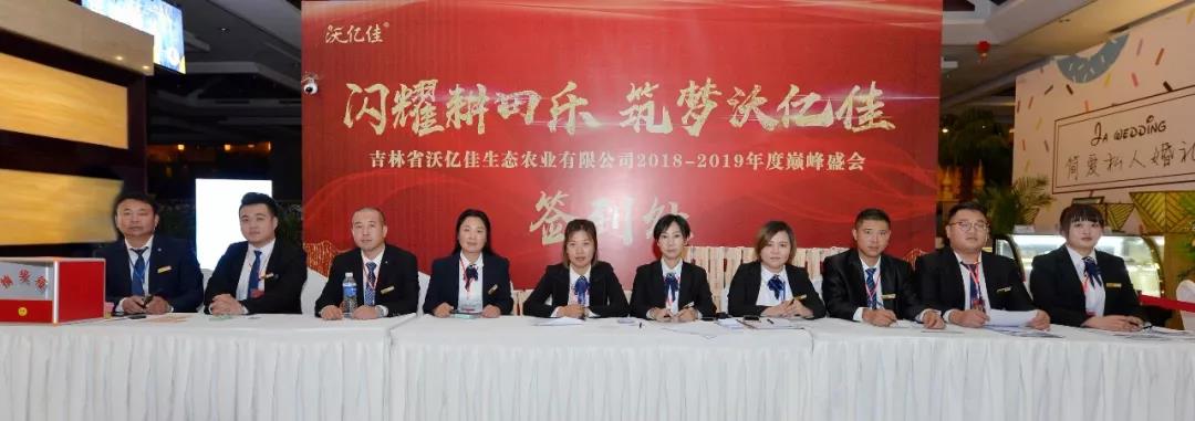 “闪耀beplay体育官网乐,筑梦beplay体育官网下载”东北三省一区巅峰盛会圆满落幕 “闪耀beplay体育官网乐,筑梦beplay体育官网下载”东北三省一区巅峰盛会圆满落幕