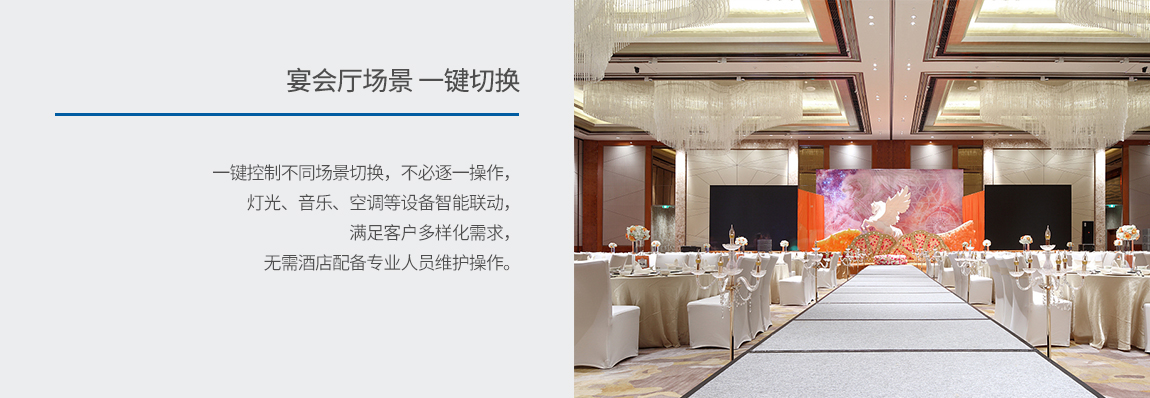 Vtache智慧酒店解决方案 Vtache智慧酒店解决方案